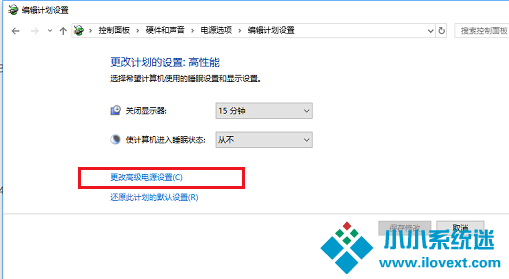 Win10 1909玩游戏降频怎么办？