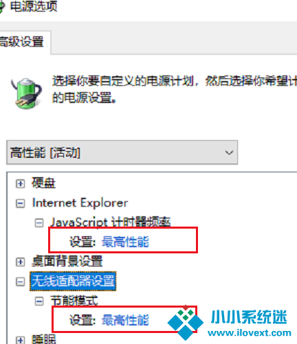 Win10 1909玩游戏降频怎么办？