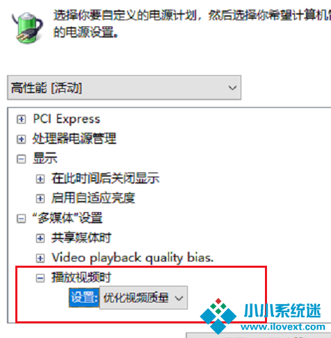 Win10 1909玩游戏降频怎么办？