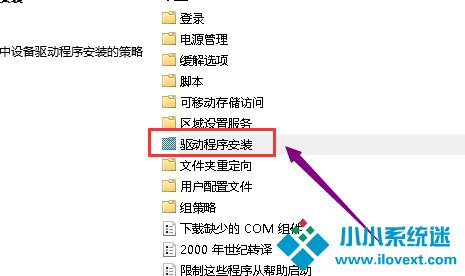 Win10 1909显卡驱动装不上该怎么办？