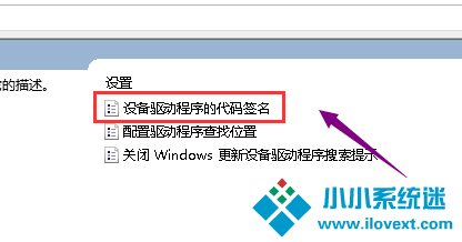 Win10 1909显卡驱动装不上该怎么办？
