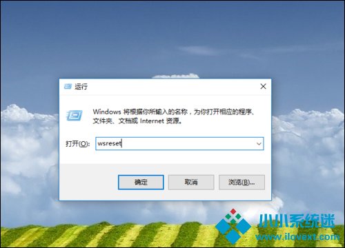 Win10应用商店缓存怎么清理？