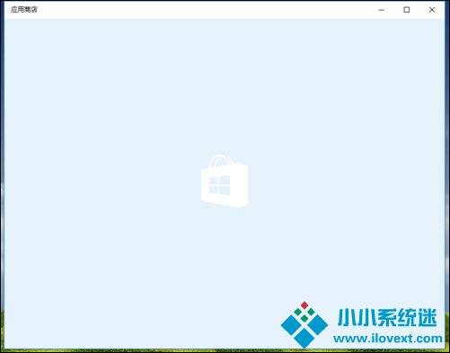 Win10应用商店缓存怎么清理？