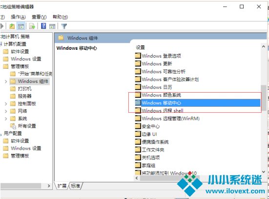 Win10正式版移动中心被禁用？
