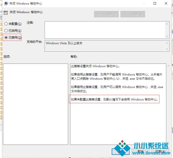 Win10正式版移动中心被禁用？
