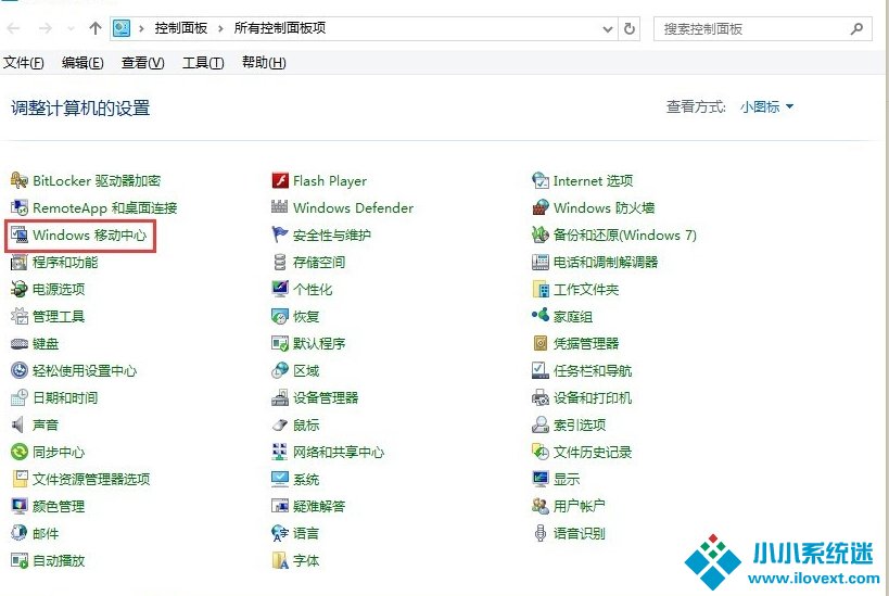 Win10系统怎么打开移动中心？