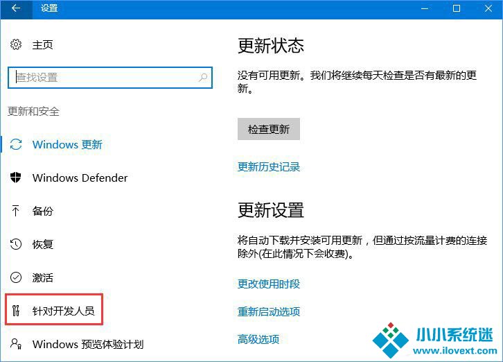 Win10专业版应用不兼容怎么办？