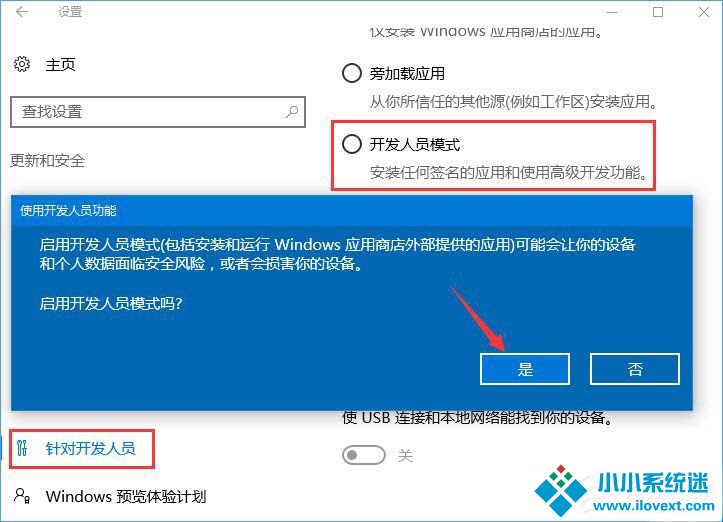 Win10专业版应用不兼容怎么办？