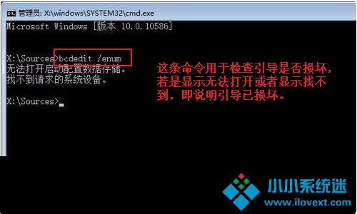 win10手动修复引导
