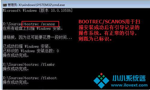 win10手动修复引导