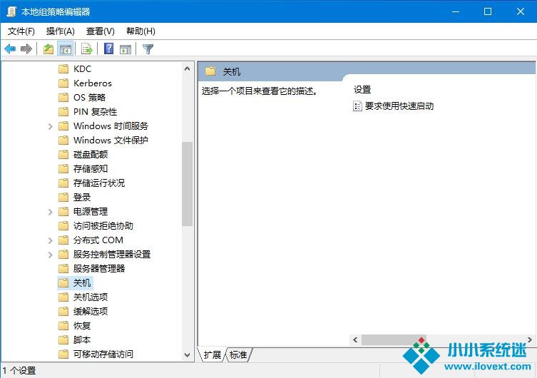 Win10快速启动开启方法