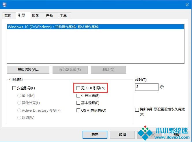 Win10快速启动开启方法