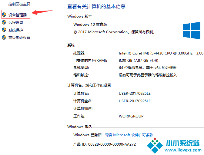 Win10系统查看网络适配器型号的方法？