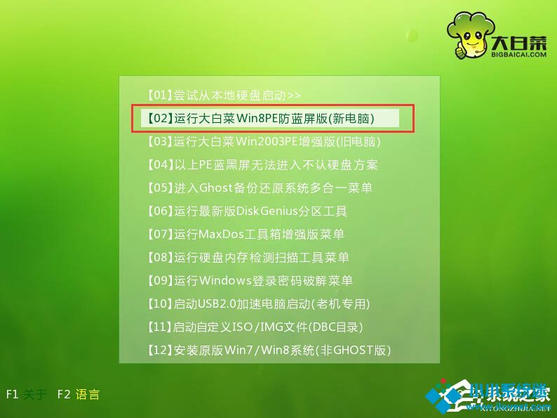 大白菜怎样进行硬盘分区？