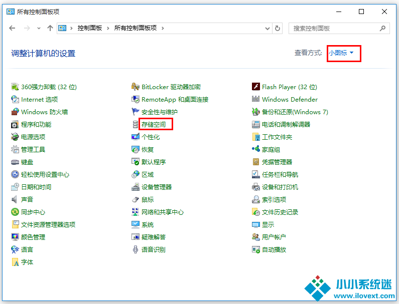 Win10系统怎么备份文件？