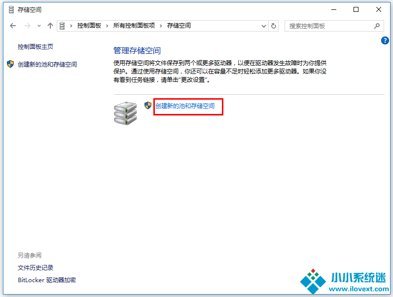 Win10系统怎么备份文件？