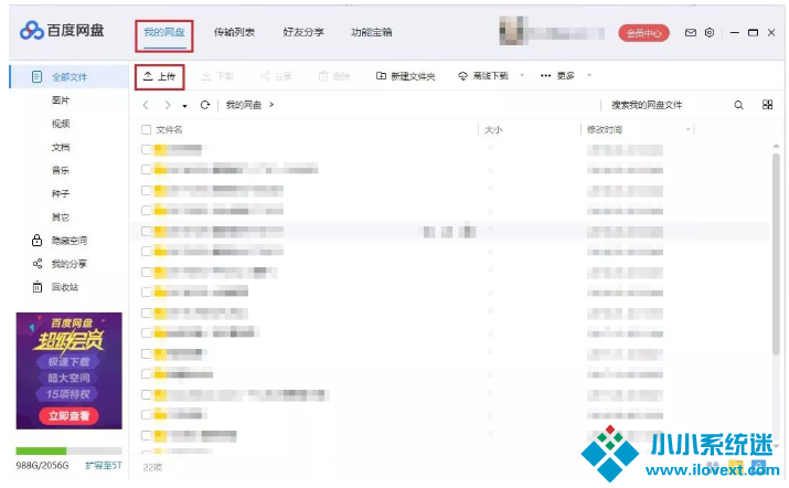 Win10系统怎么备份文件？