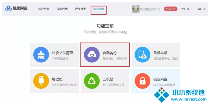 Win10系统怎么备份文件？