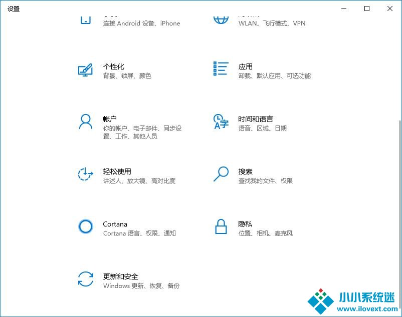 Win10系统密钥过期的处理方法