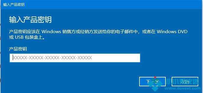 Win10系统密钥过期的处理方法