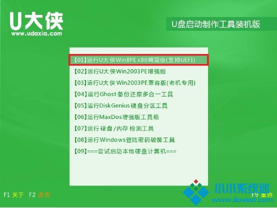 U盘安装原版win10系统方法