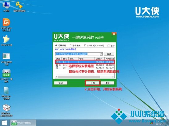 U盘安装原版win10系统方法