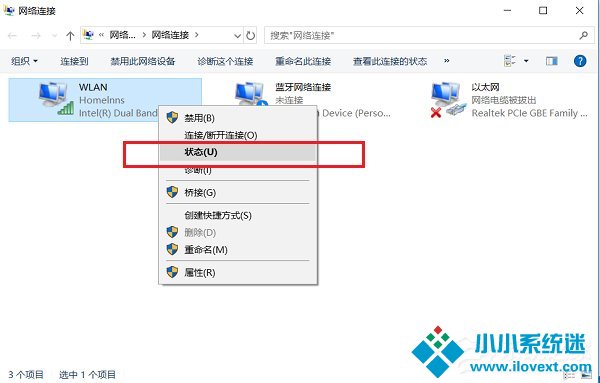 Win10能查看已连接的WiFi的密码吗？