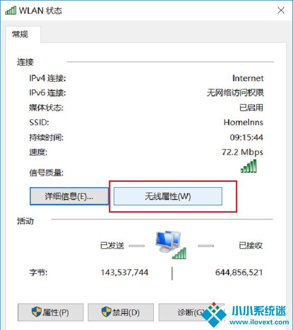 Win10能查看已连接的WiFi的密码吗？