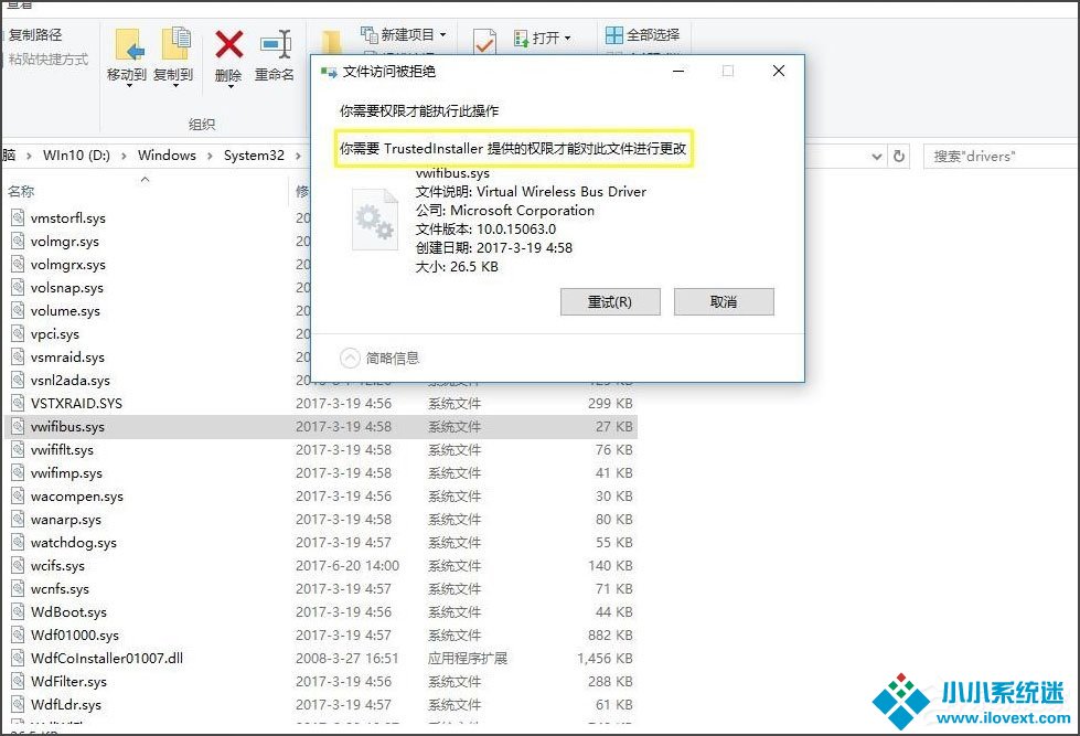 Win10系统怎么获取trustedinstaller权限？