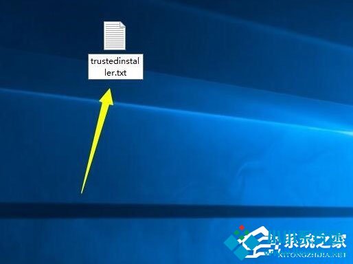 Win10系统怎么获取trustedinstaller权限？