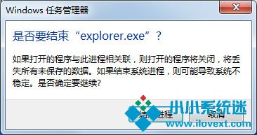 Win7判断explorer.exe病毒