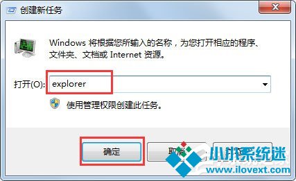 Win7判断explorer.exe病毒