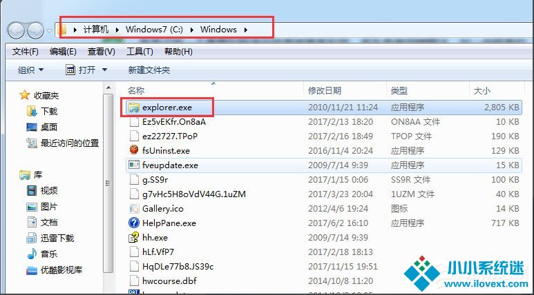 Win7判断explorer.exe病毒