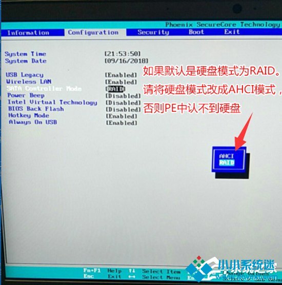 联想笔记本Win10改Win7方法分享