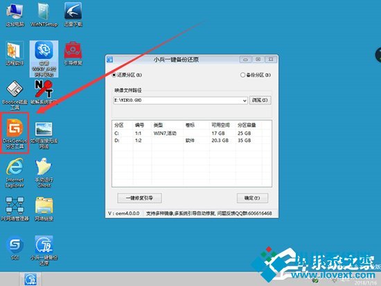 联想笔记本Win10改Win7方法分享