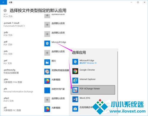 Win10提示已重置应用默认设置怎么办？