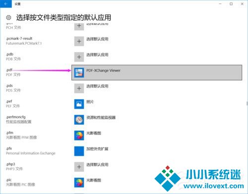 Win10提示已重置应用默认设置怎么办？