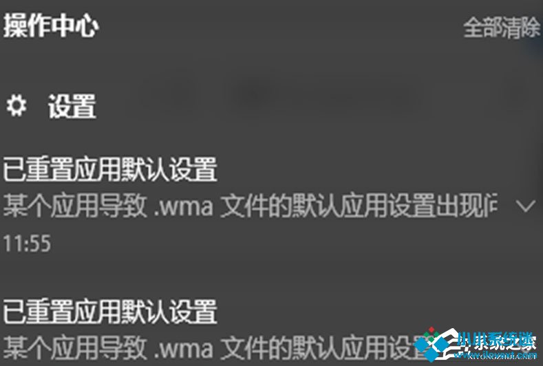 Win10总提示已重置应用默认设置怎么解决？