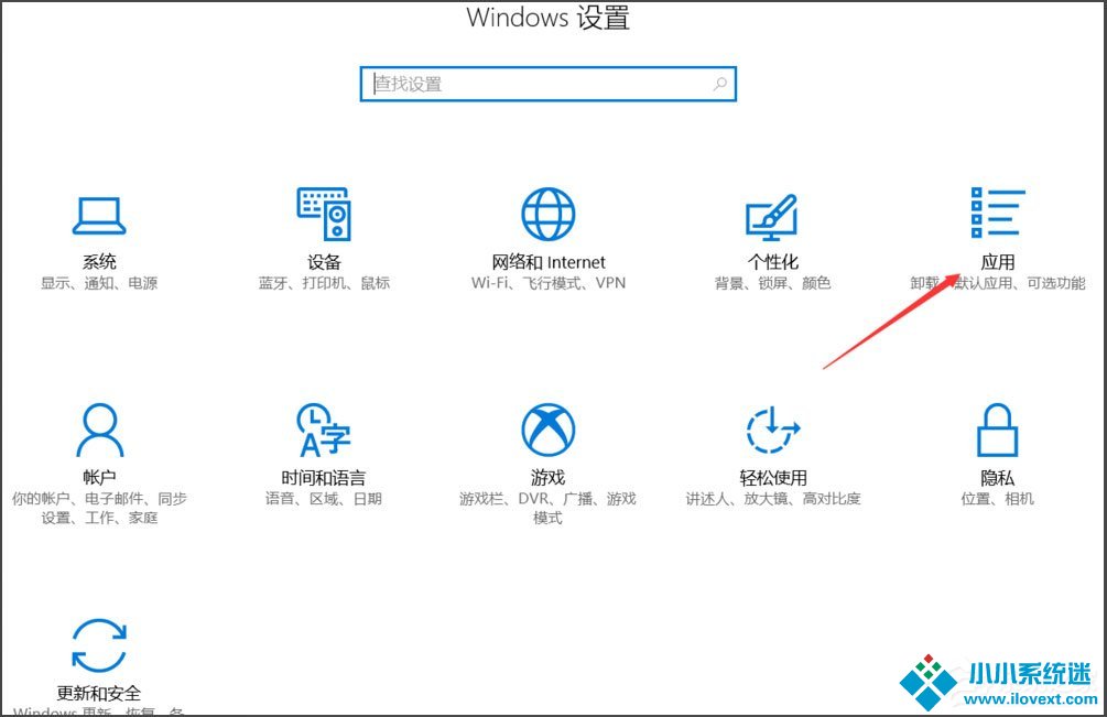 Win10总提示已重置应用默认设置怎么解决？