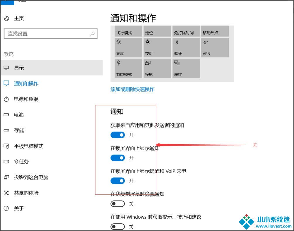 Win10总提示已重置应用默认设置怎么解决？
