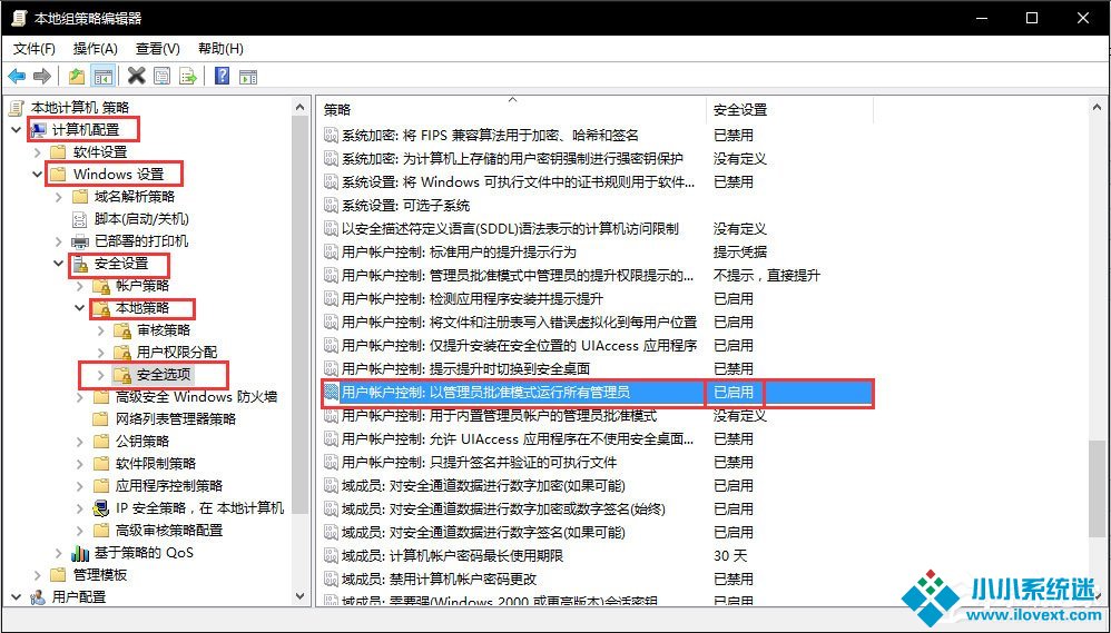 Win10无法使用内置管理员账户打开应用怎么解决？