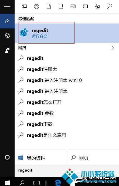 Win10无法使用内置管理员账户打开应用怎么解决？