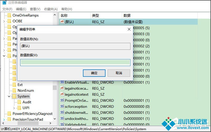 Win10无法使用内置管理员账户打开应用怎么解决？