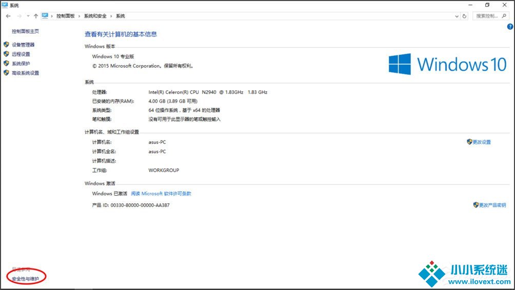 Win10提示“Smartscreen筛选器已经阻止了下载”怎么解决？