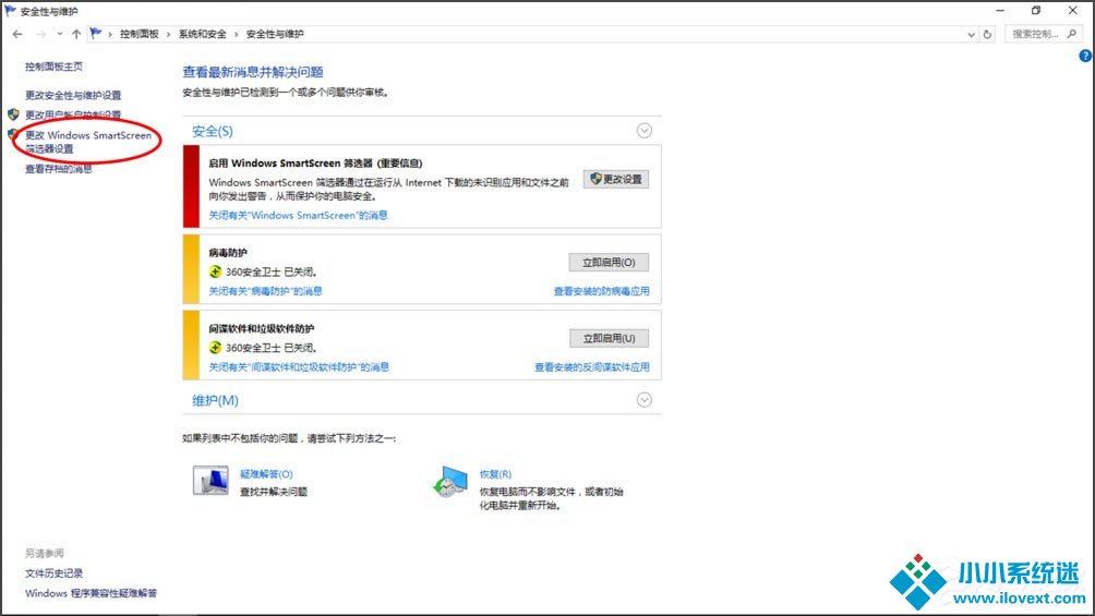 Win10提示“Smartscreen筛选器已经阻止了下载”怎么解决？