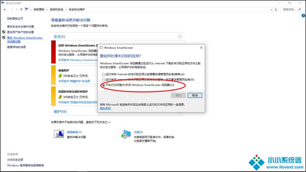 Win10提示“Smartscreen筛选器已经阻止了下载”怎么解决？