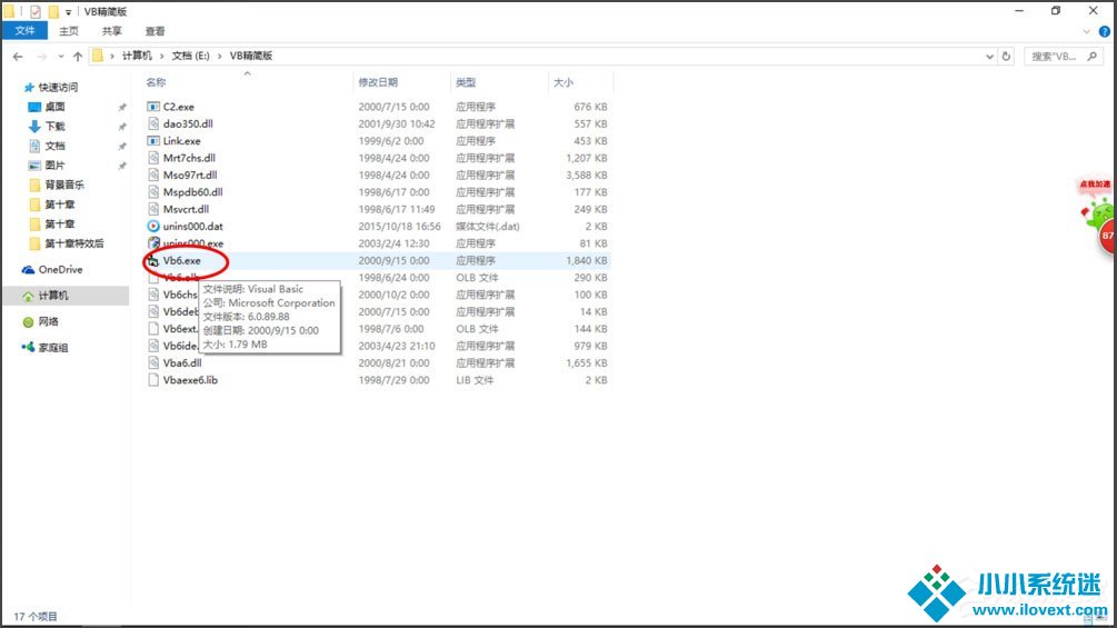 Win10提示“Smartscreen筛选器已经阻止了下载”怎么解决？