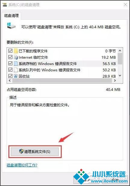 Win10开机速度慢怎么办？Win10开机速度慢的解决办法
