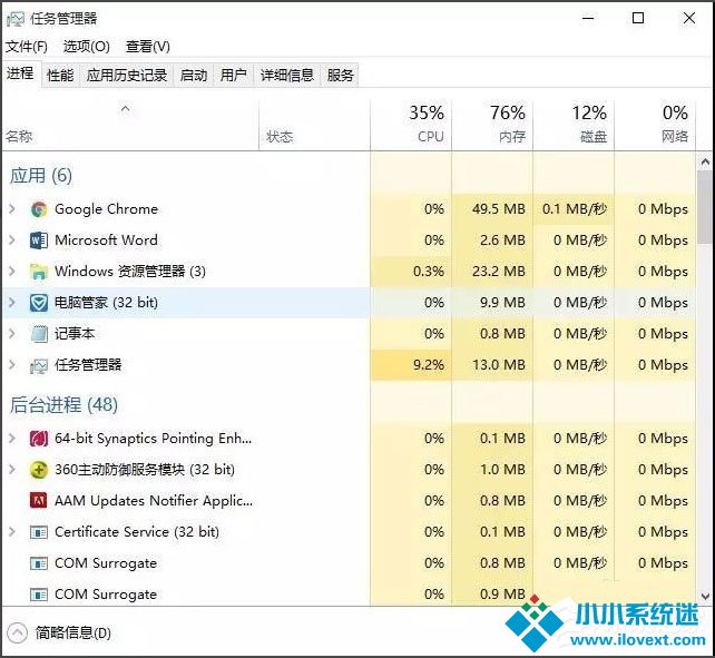 Win10开机速度慢怎么办？Win10开机速度慢的解决办法