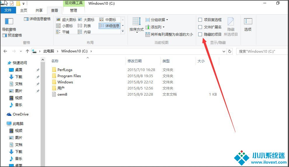 Win10如何显示隐藏文件？Win10显示隐藏文件的方法
